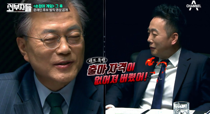 [외부자들] 문재인과 함께 하는 야자타임ㅋㅋㅋ | 인스티즈