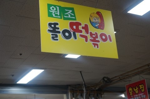 똘이네 이미지