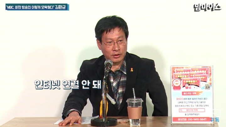 파업참기자에게 가한 MBC의 탄압사례.JPG | 인스티즈