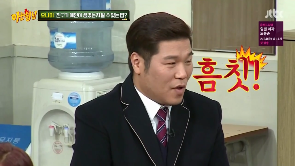 차오루에게 실망한 서장훈.jpg | 인스티즈