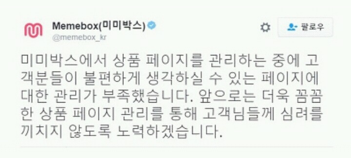 다시 봐도 믿을 수 없는 미미박스 유두크림 광고.jpg (+사과문) | 인스티즈