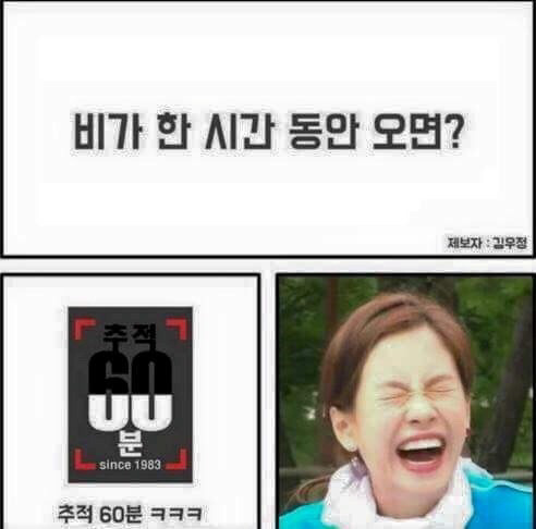 비가 한시간 동안 오면? | 인스티즈