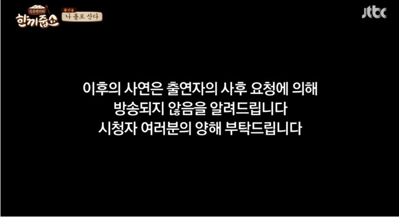 그제 한끼줍쇼 출연자 ㅠ.ㅠ | 인스티즈