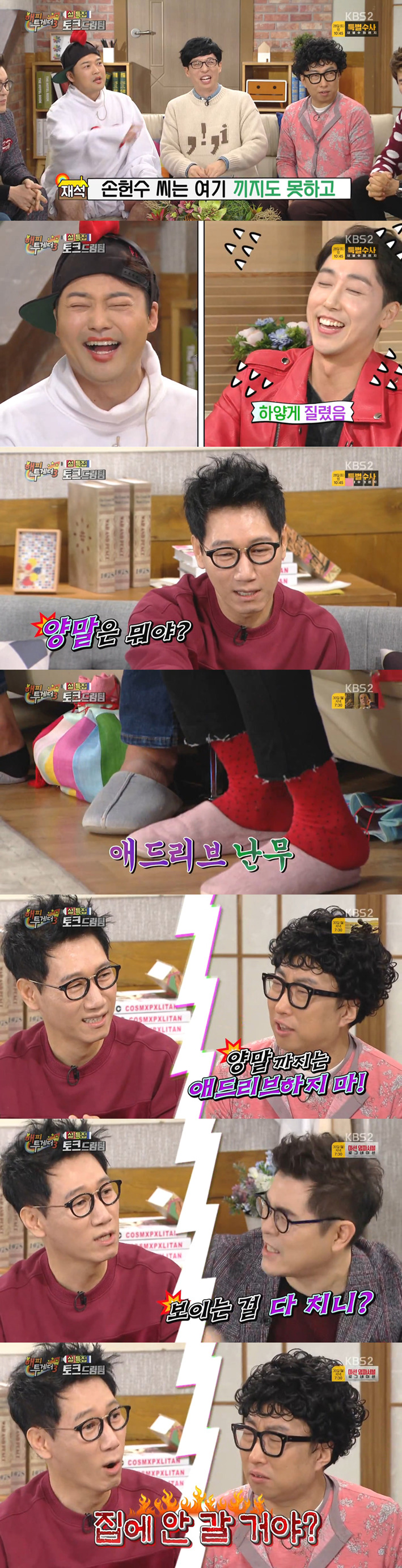 해투가 2년 만에 처음으로 2주분 방송 결정한 이유 ㅋㅋㅋ | 인스티즈