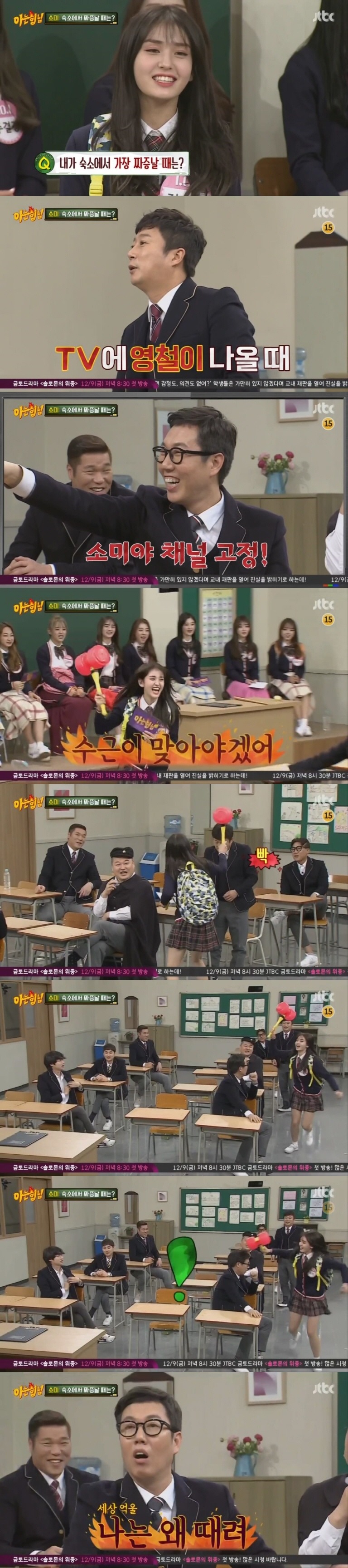 [아는형님] 박 터졌던 전소미 vs 김영철 케미 ㅋㅋㅋㅋㅋㅋ | 인스티즈