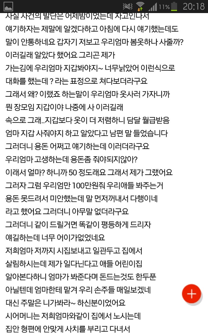 제가 친정엄마만 챙기나요? 남편이랑 같이봅니다 | 인스티즈