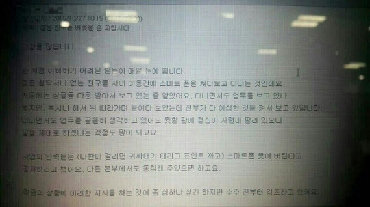 ???: 스마트폰 보다가 나한테 걸리면 귀싸대기 때린다 | 인스티즈