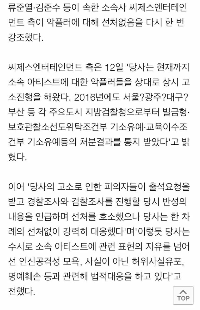 도를 넘은 여시의 류준열 조롱 (부제: 여시 경찰서에서 정모) (팬들 쿠크 조심...) | 인스티즈