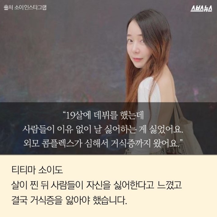 몸매에 대한 대중의 시선 | 인스티즈