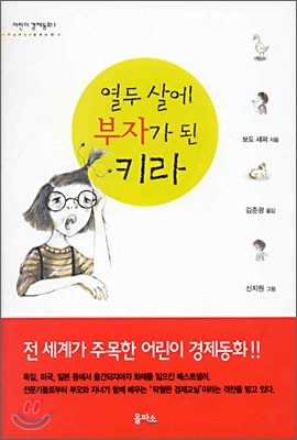 말하는 개 만나서 부자된 꼬마 이야기 | 인스티즈