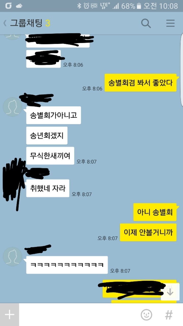 무식 vs 우정 | 인스티즈