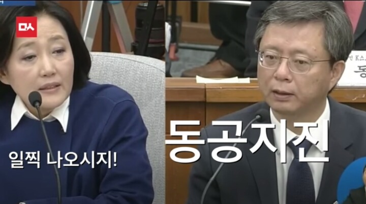 박영선의 공격에 당황한 우병우 | 인스티즈