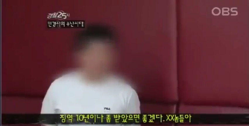 지구대에서 경찰관들에게 욕설과 막말하는남성 | 인스티즈