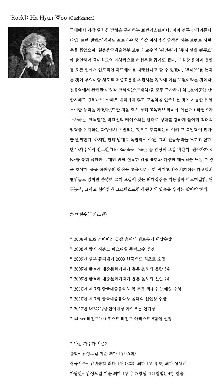 대한민국 장르별 3대 보컬 | 인스티즈