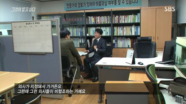 [그것이알고싶다] 할인으로 광고하고 그 할인비 보험으로 받아내려 환자 맹장 담낭 맘대로 떼어내는 의사 (신해철 외) | 인스티즈