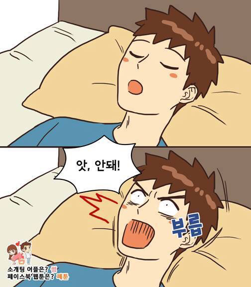 피곤해도 힘들지 않는 이유 | 인스티즈