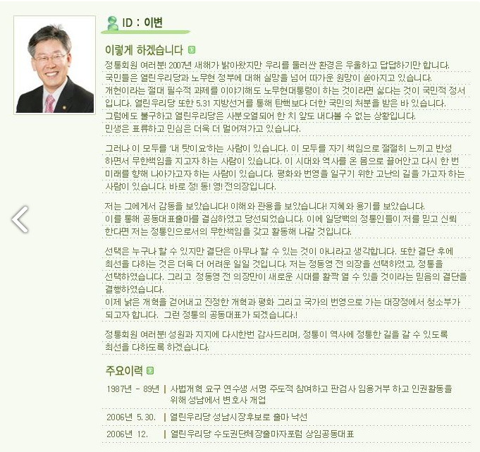 [외부자들] 정봉주가 말한 민주당의 아픈과거 박스떼기 사건 | 인스티즈