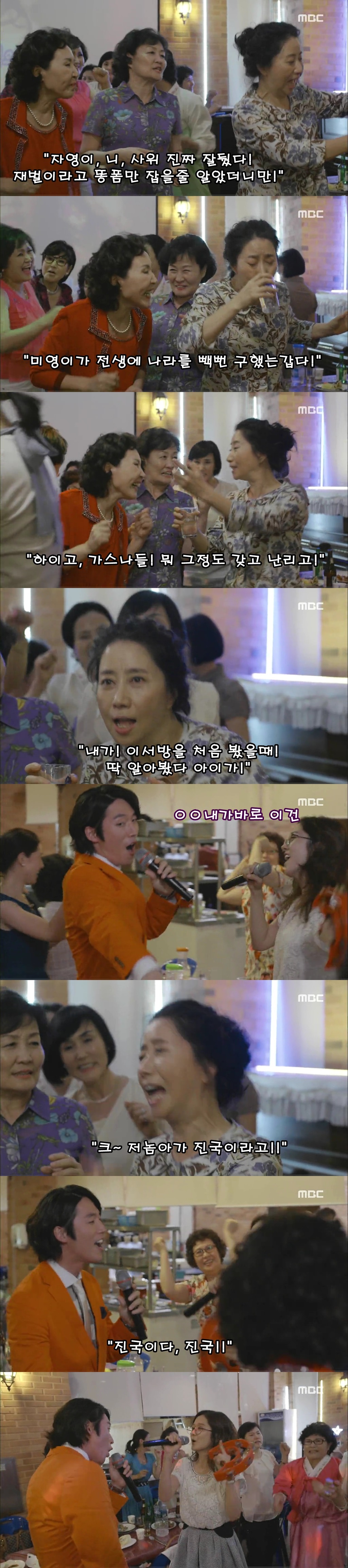 [운명처럼널사랑해] 6화 진국 브금 유 움짤 유 | 인스티즈