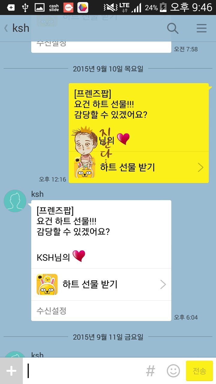 지난 한달 동안 여자후배와의 카톡 | 인스티즈