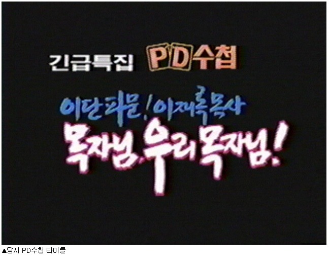 많은 사람들이 기억 못하는 기독교 광신도 방송국 테러사건 | 인스티즈