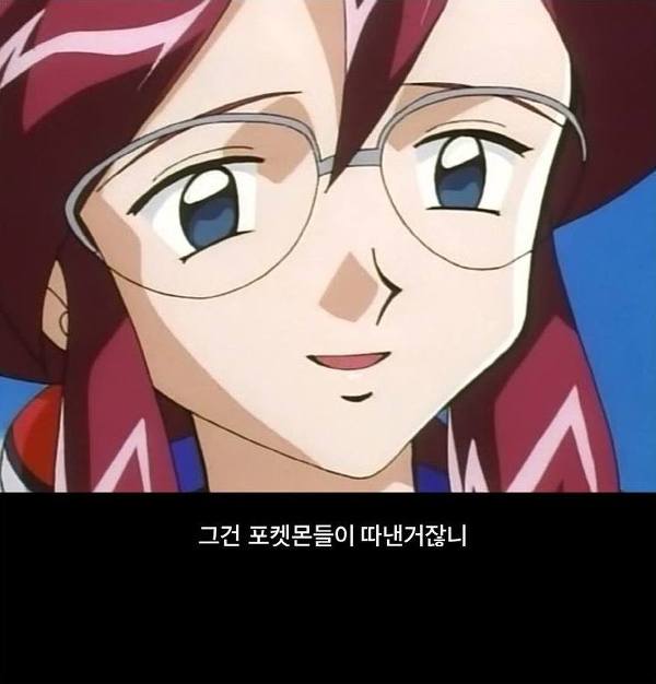[포켓몬스터] 칸나의 일침 | 인스티즈