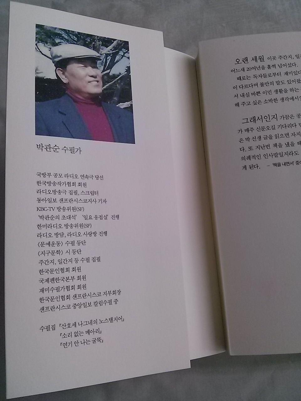 연기나는굴뚝 이미지