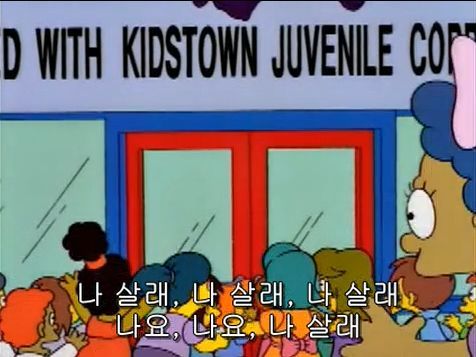 소녀들에게 씌워지는 투명 코르셋 저격한 심슨 에피 | 인스티즈