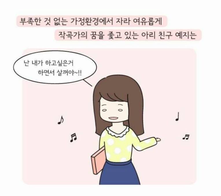 인생이란 무엇이 맞는걸까요? jpg | 인스티즈