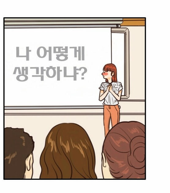 대학생이라면 누구나 공감할만한 조별과제에서 A+ 받는법 | 인스티즈