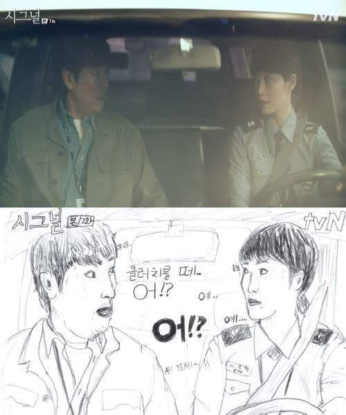 시그널 팬이 그린ㅋㅋㅋㅋ | 인스티즈