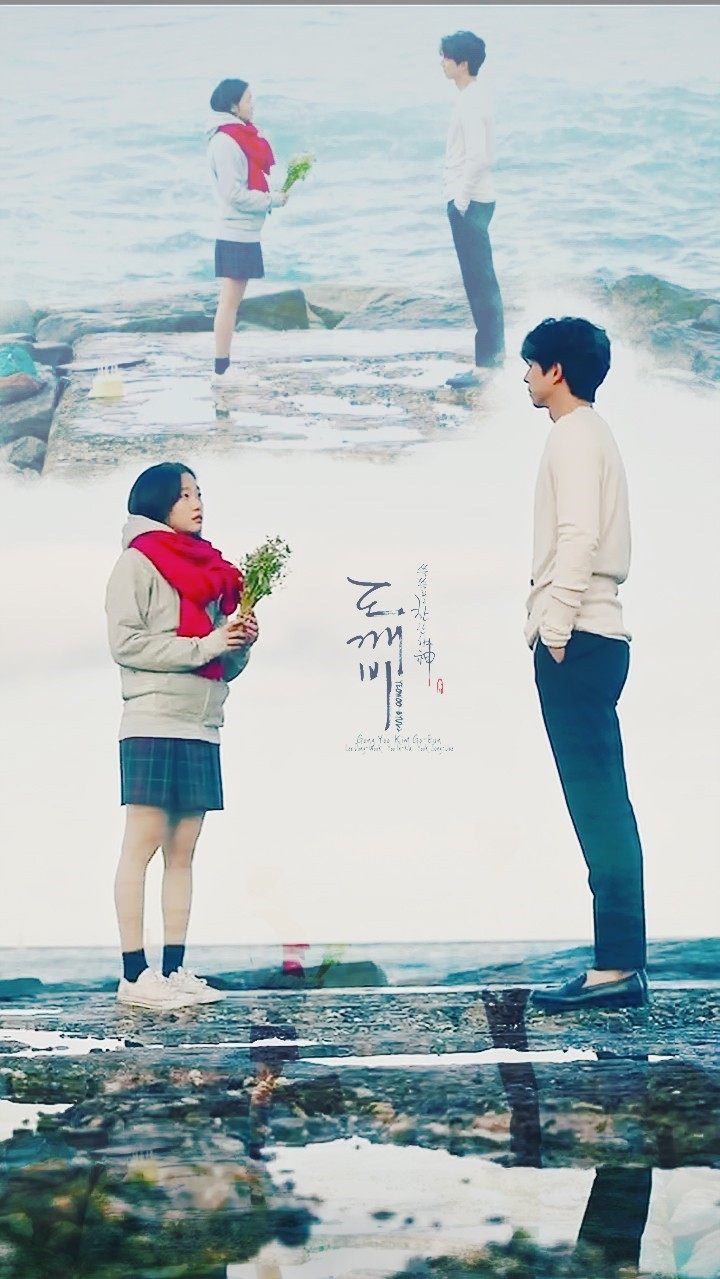 도깨비 이미지