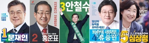 대선후보들 선거포스터 | 인스티즈