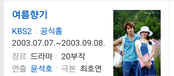 배우얼굴이랑 영상미가 열일하는 드라마 여름향기 | 인스티즈
