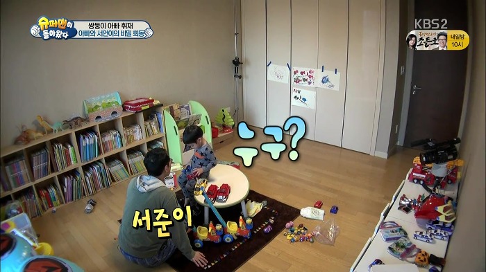 [슈퍼맨이돌아왔다] 서언이가 이벤트에 감동 받아 폭풍눈물을 흘리기까지ㅠㅠ.JPG | 인스티즈