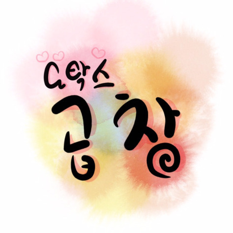 여자들이 절 피해요 | 인스티즈