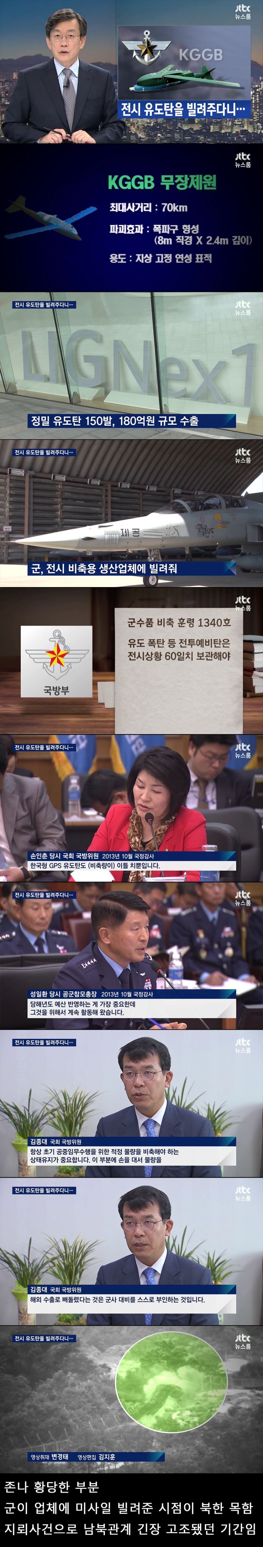 대한민국 국방부 초대형 사고 침.jpg | 인스티즈