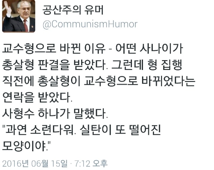 공산주의 유머 | 인스티즈