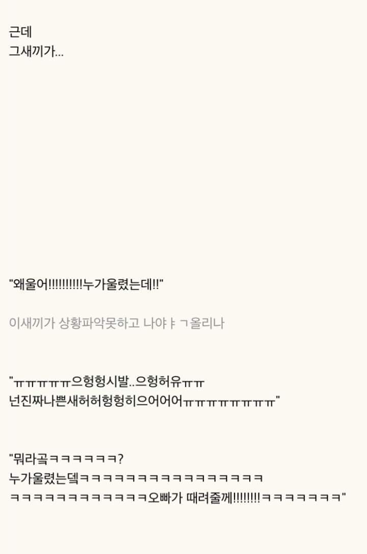 정신병자 같은 우리 오빠와의 생활 1편 | 인스티즈