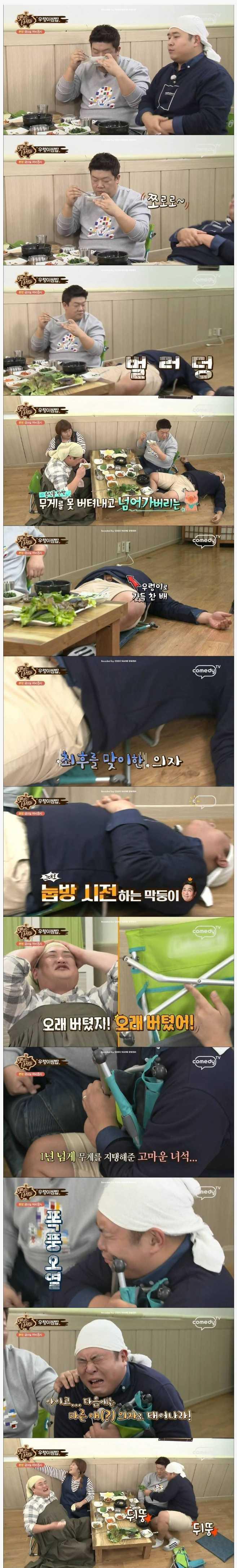 맛있는 녀석들 - 의자 사망 사건.jpg | 인스티즈