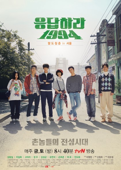 전설의 역대급 응답하라1994 18회 방송사고 | 인스티즈