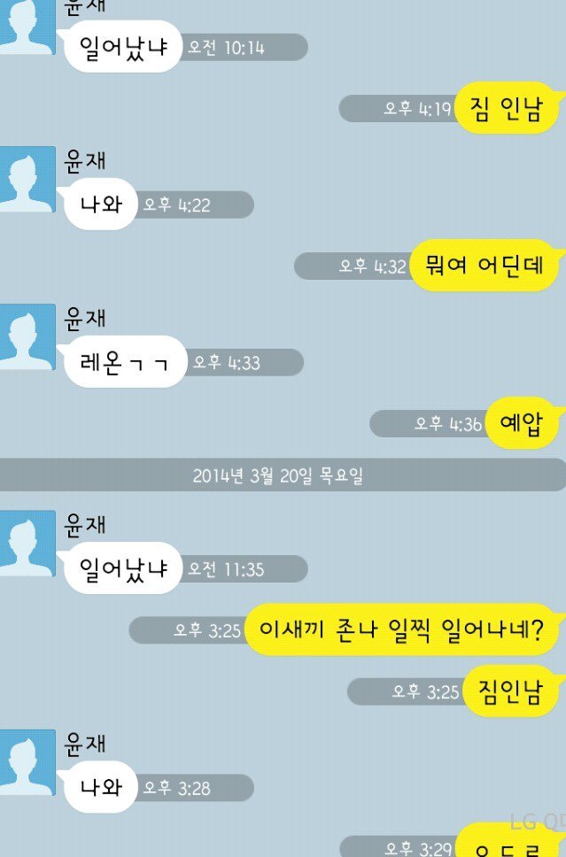 이쯤에서 다시보는 레온피시방 카카오톡 | 인스티즈
