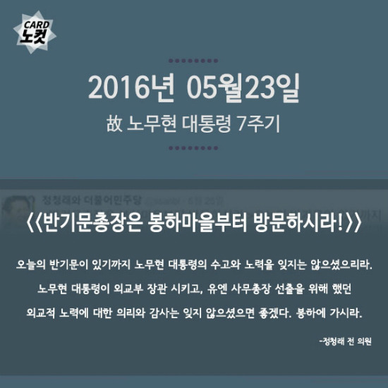 반기문 인성 수준... | 인스티즈