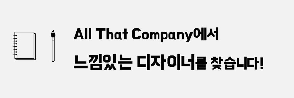 올컴퍼니 이미지