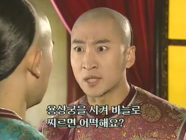 [황제의딸2] 10. 술에 취한 제비와 자미 | 인스티즈
