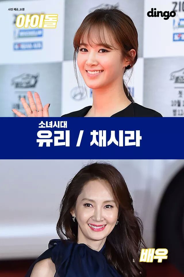 아이돌 배우 도플갱어 | 인스티즈