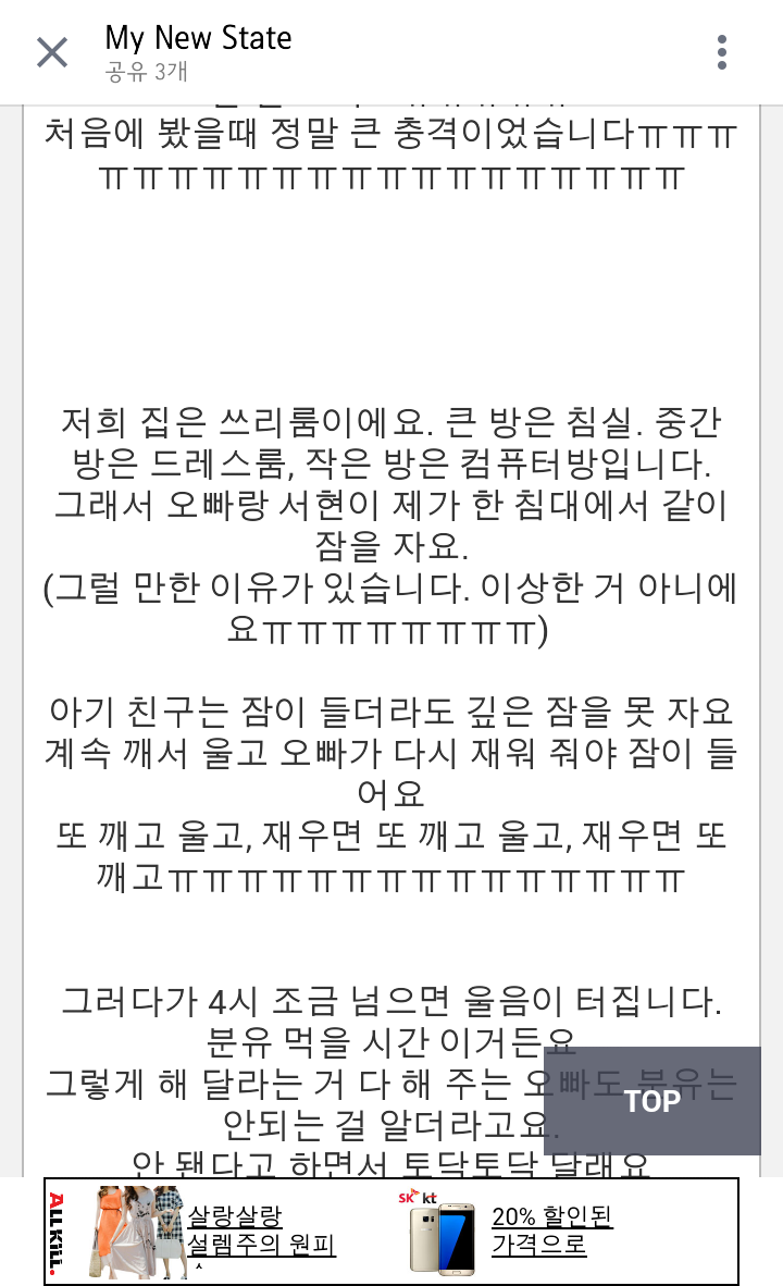 오빠의 여친은 25살 아기입니다(소름) | 인스티즈