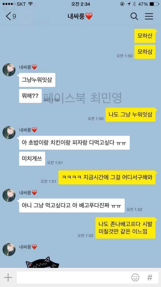 여자친구 다이어트 시켜주는 남친 | 인스티즈