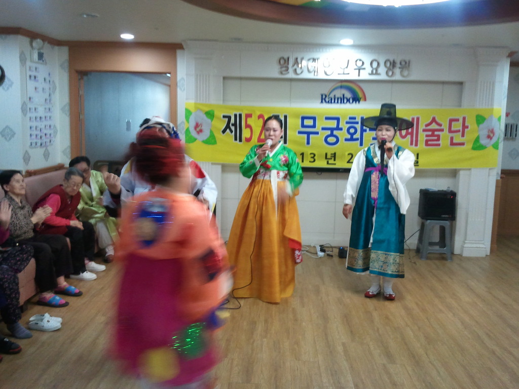 일산레인보우요양원 이미지
