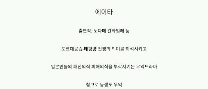 우익 일본 연예인들 정리 | 인스티즈