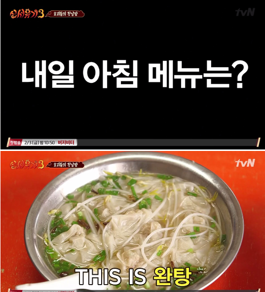 [신서유기] 어차피 위너는 조규현.jpg | 인스티즈